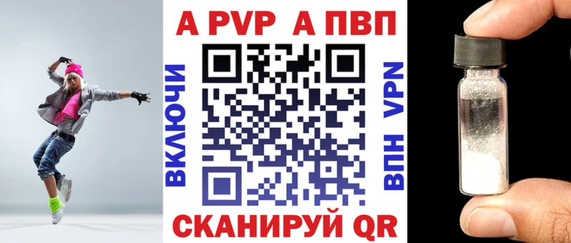 APVP СК  Купить закладки  Хасавюрт 