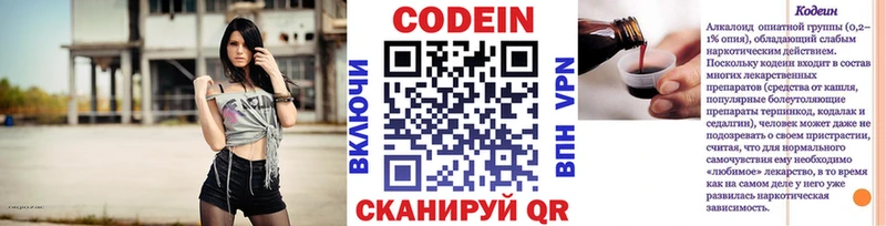 Купить где  Хасавюрт  Кодеиновый сироп Lean Purple Drank 