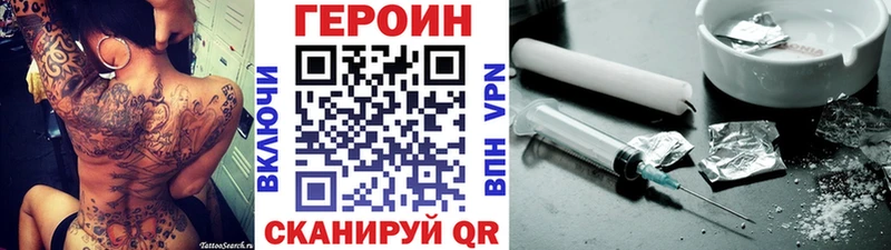 ГЕРОИН VHQ  Купить закладки  Хасавюрт 