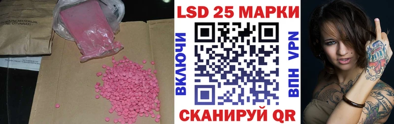 Купить закладки  Хасавюрт  Лсд 25 экстази кислота