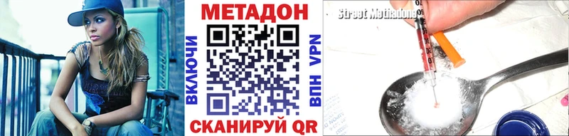 Купить где  Хасавюрт  Метадон белоснежный 
